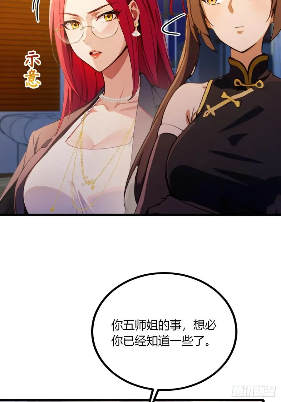 第100话 违犯宗规的五师姐19