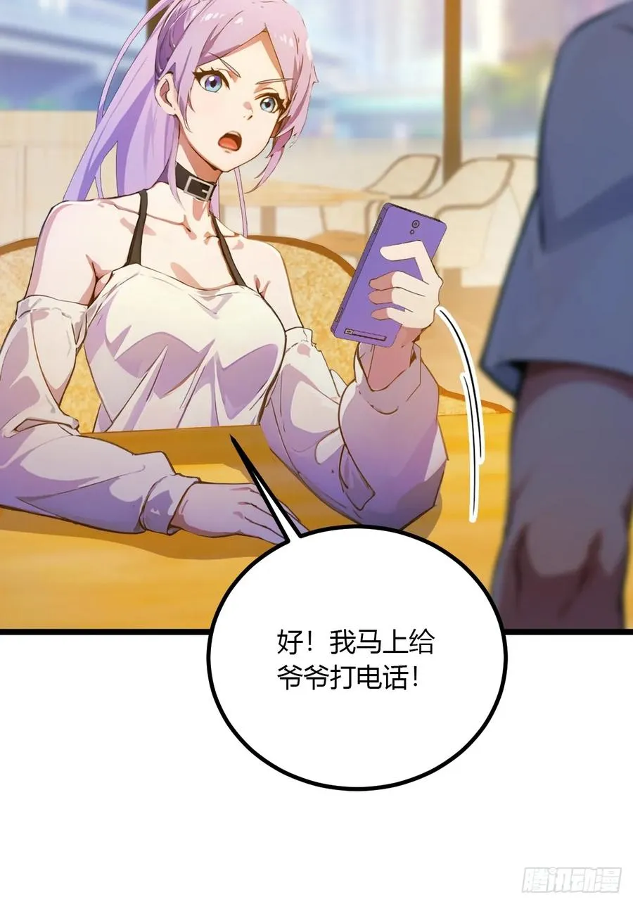第93话 我把陈家送给你7