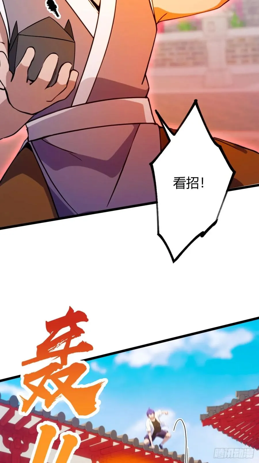 第131话 大战十三太保 227