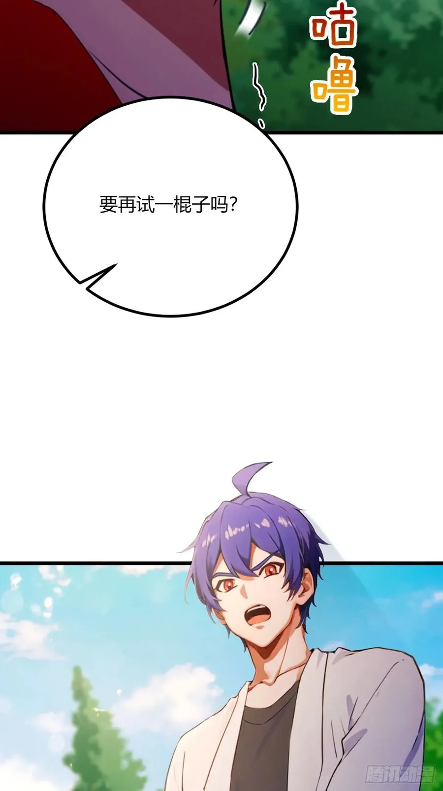 第73话 江湖人称黑龙王！13