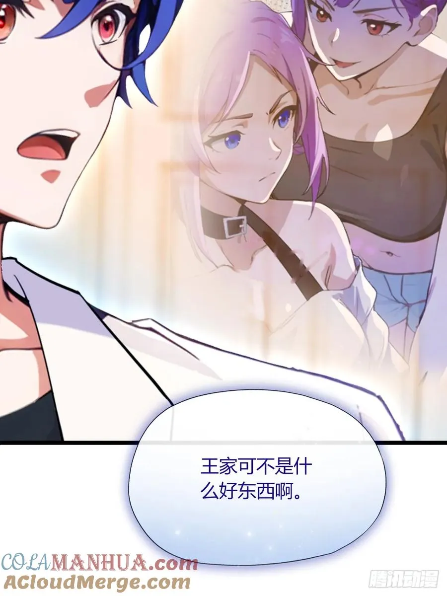 第69话 我不吃你这一套3