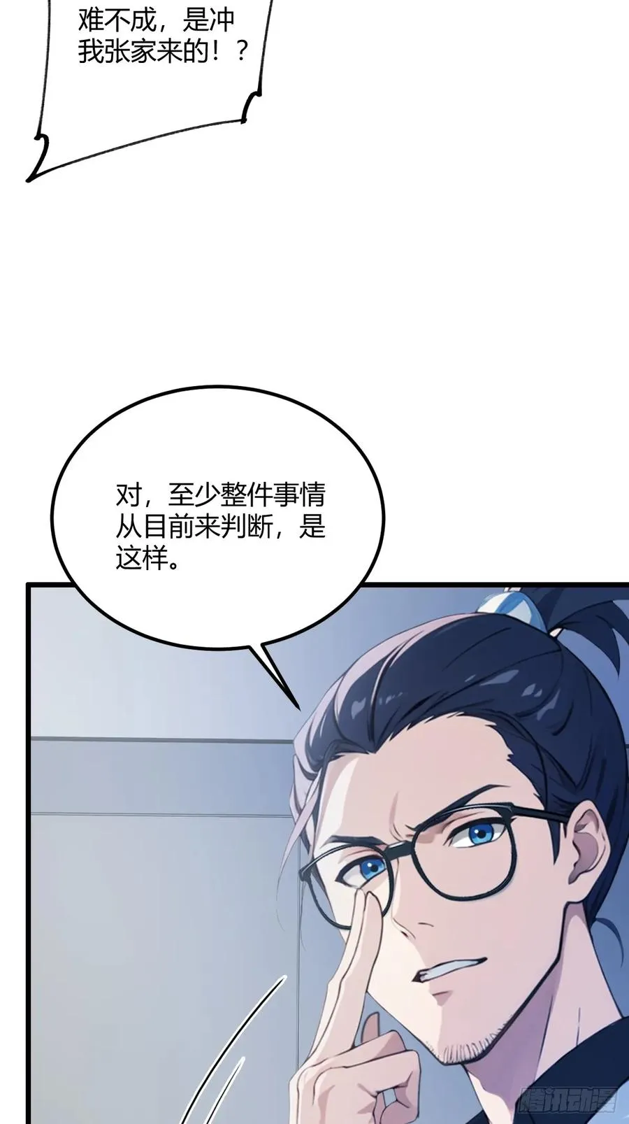 第39话 背叛的理由95