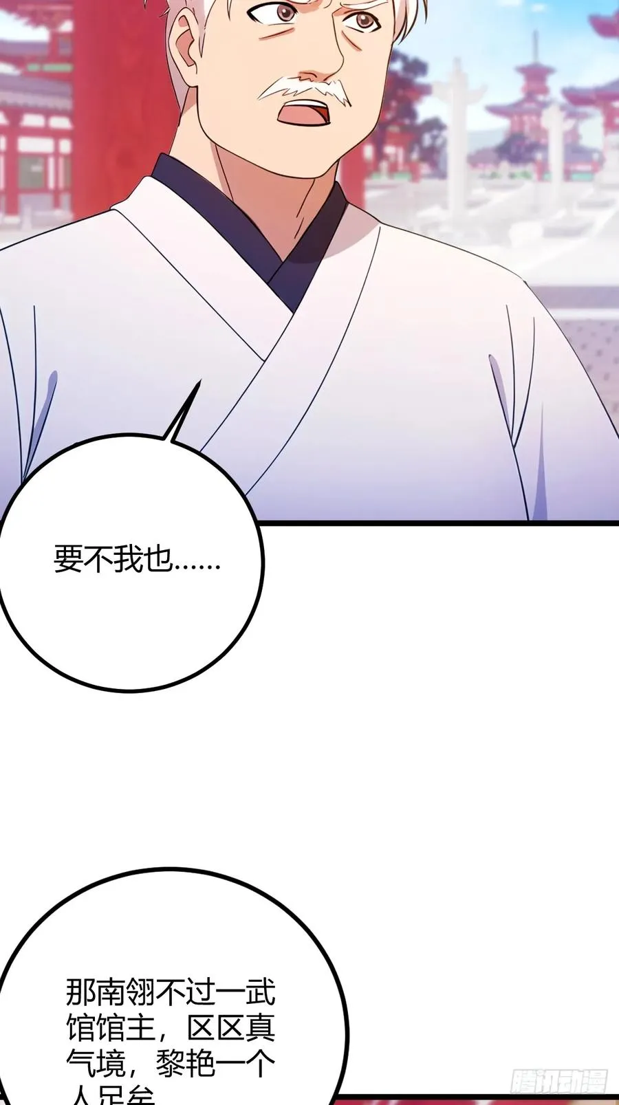 第129话 山雨欲来风满楼31