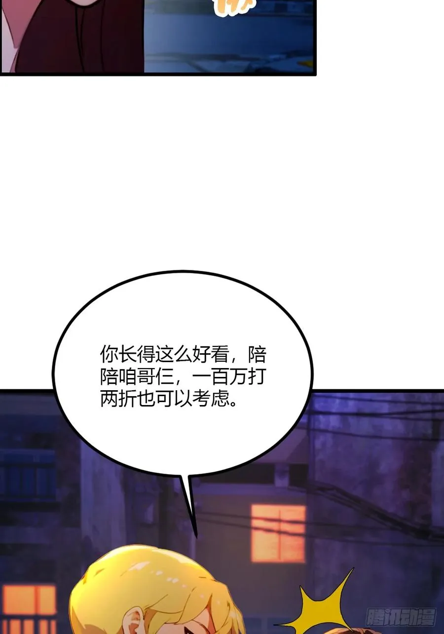 第34话 她竟然是你妈43