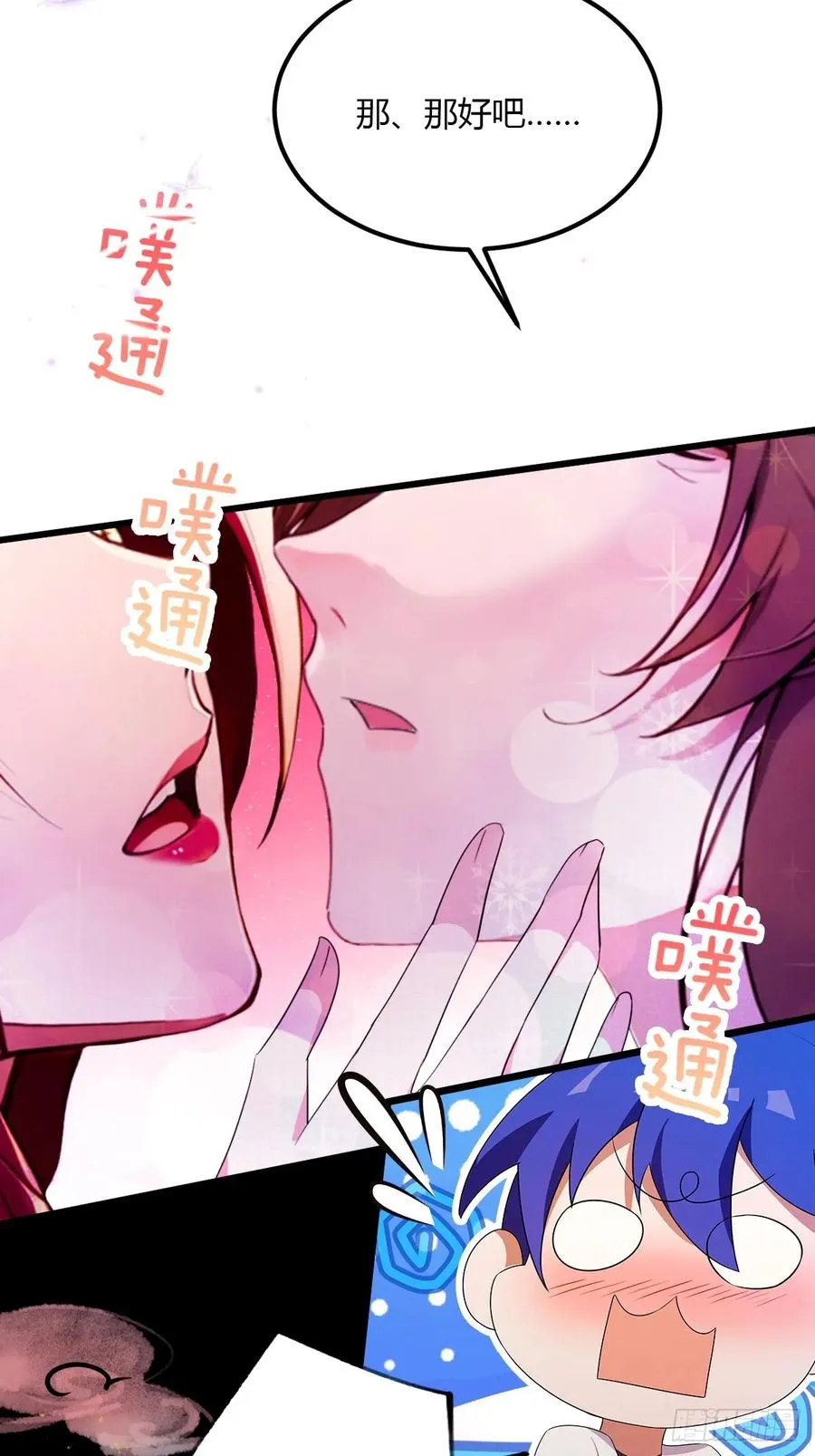 第40话 这就是你说的双修？50