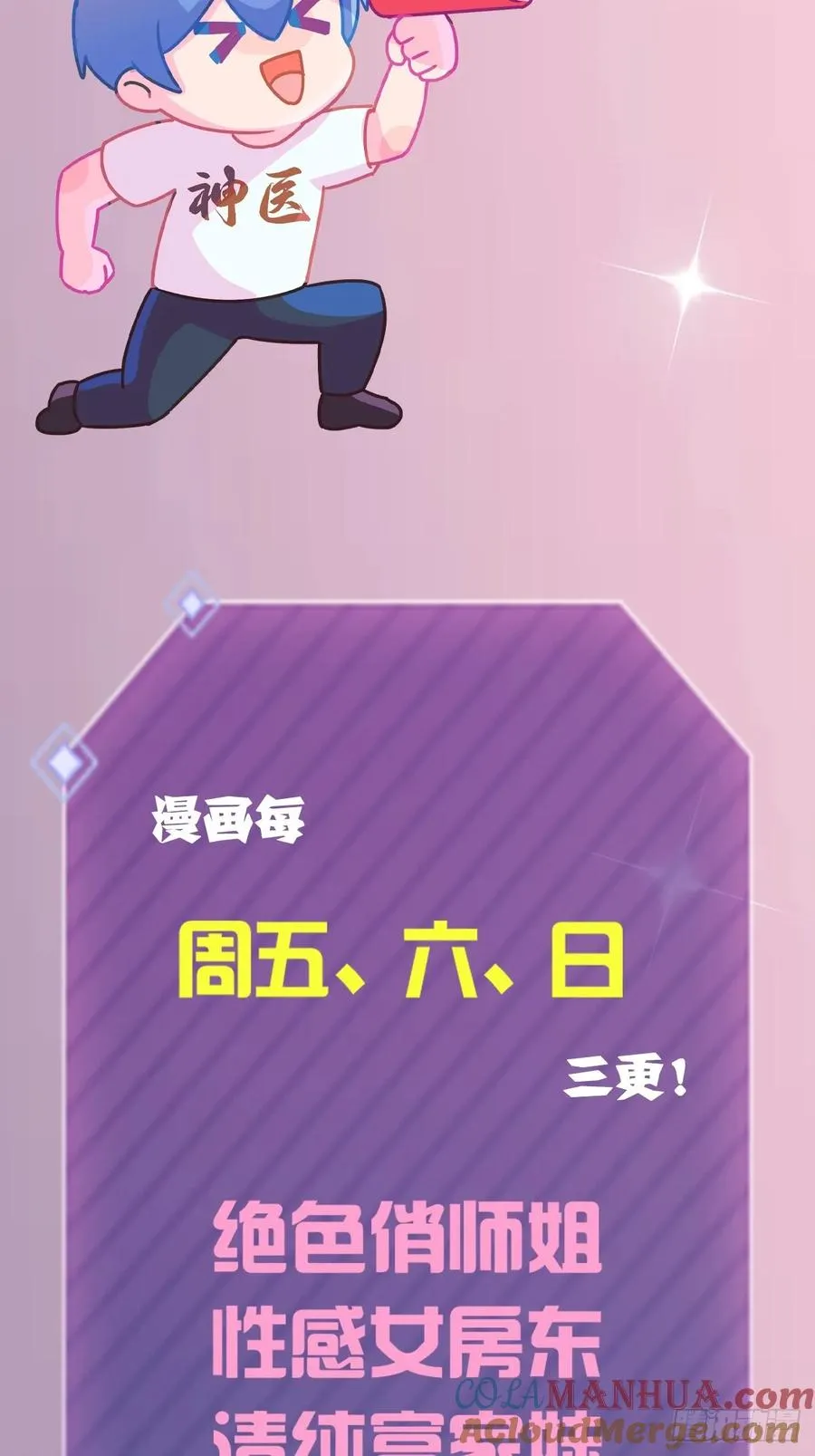 第33话 不治之症？78