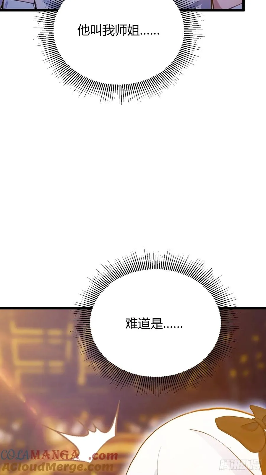 第103话 小子你敢动我的人？12