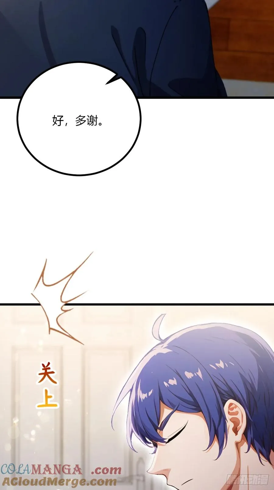 第95话 小昊子告密12