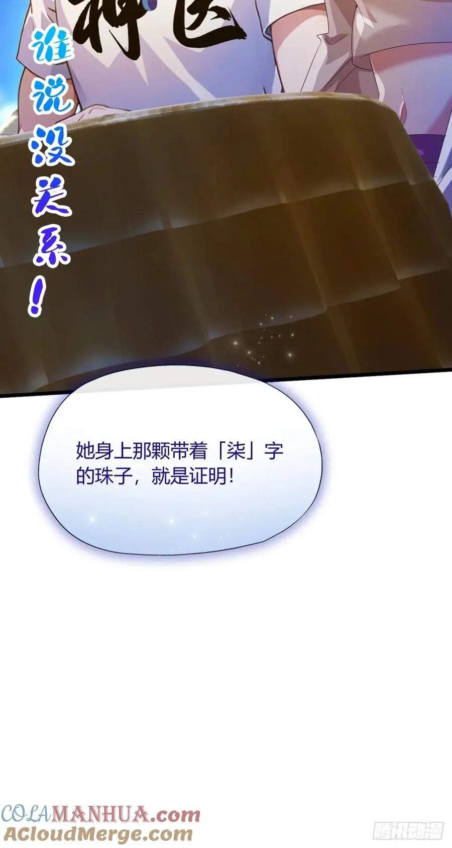 第23话 七师姐的踪迹30