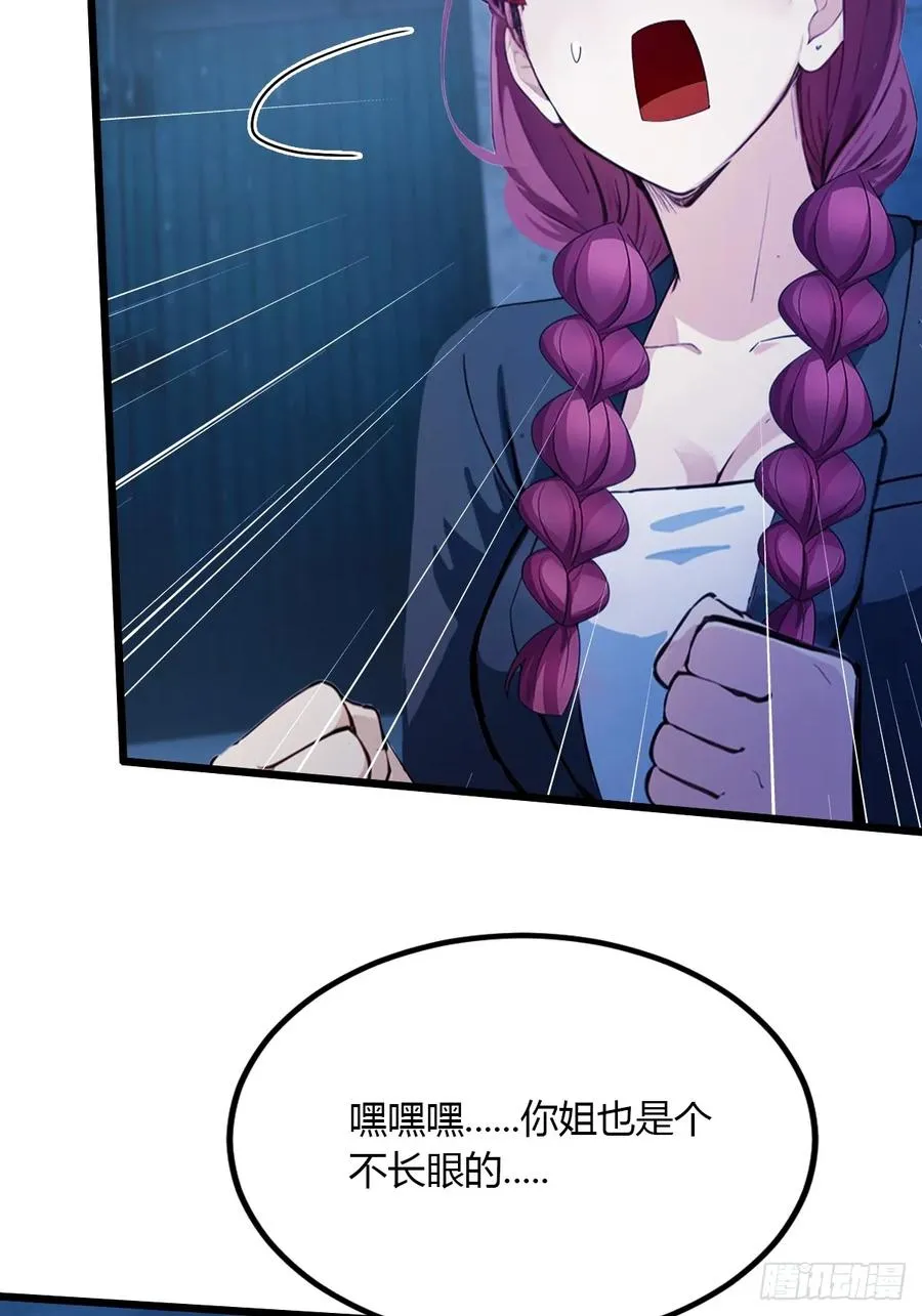 第39话 背叛的理由71