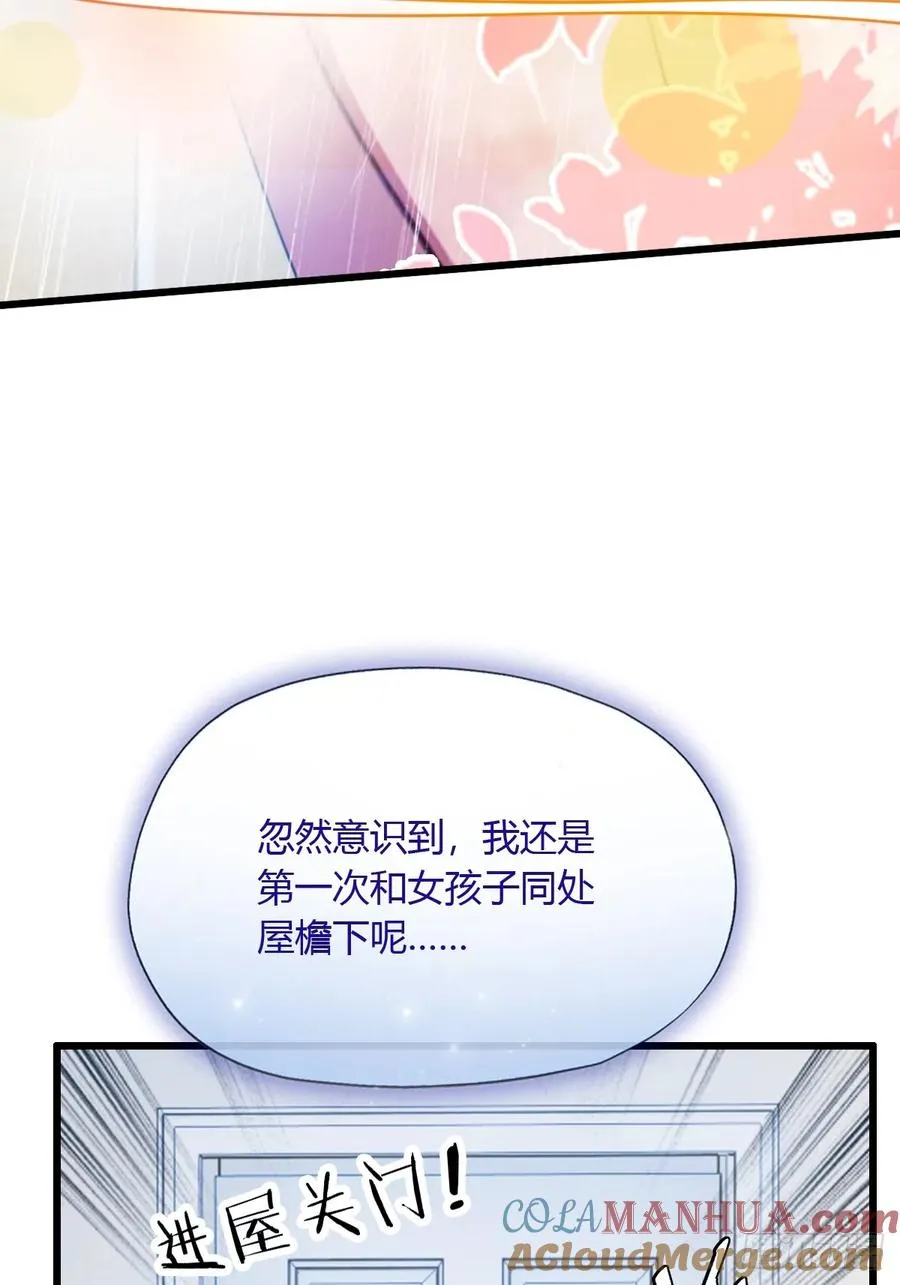 第17话 以后你就是我大哥100
