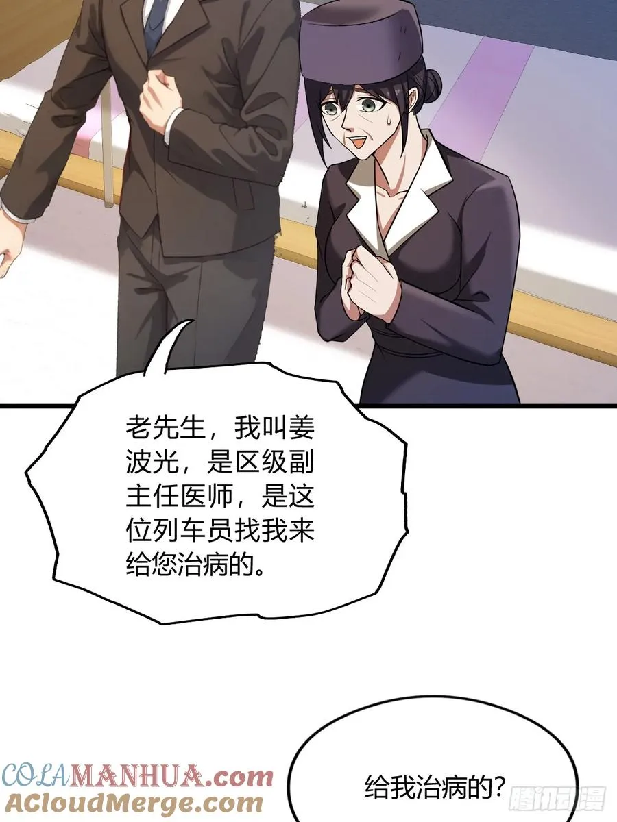 第3话 针到病除42