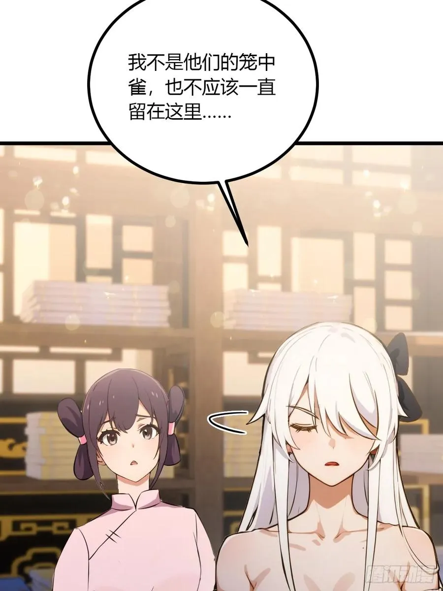 第102话 只是在利用我而已13