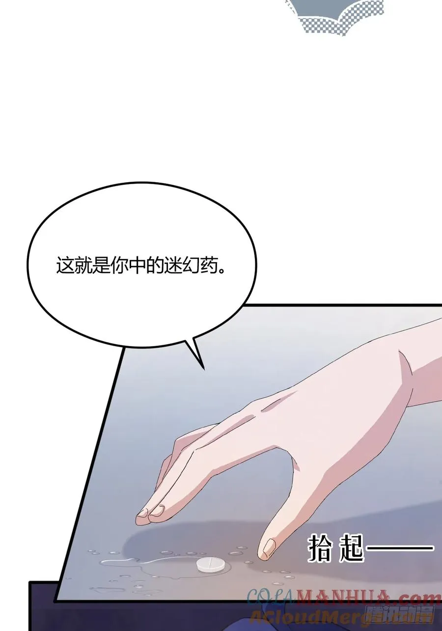 第9话 我来帮你解毒9