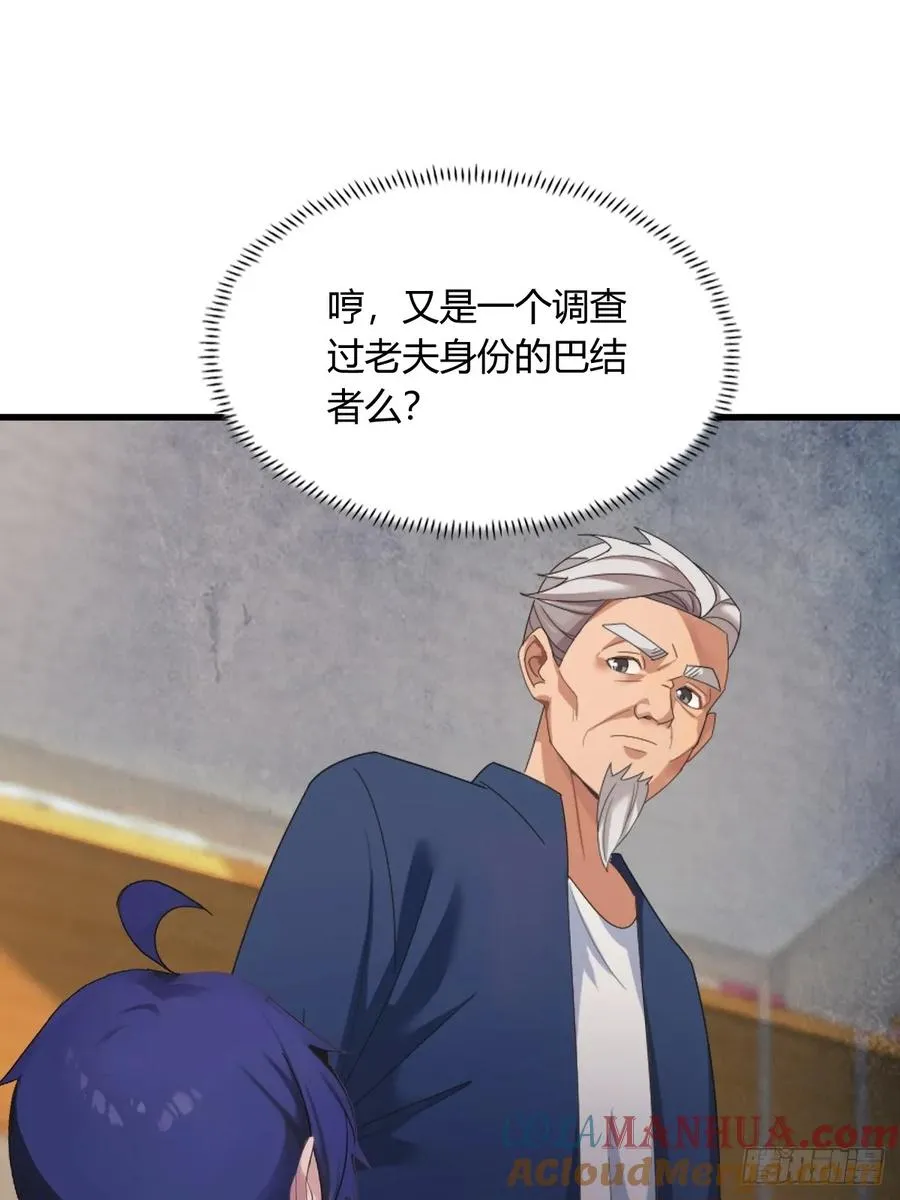 第1话 火车上的艳遇？54