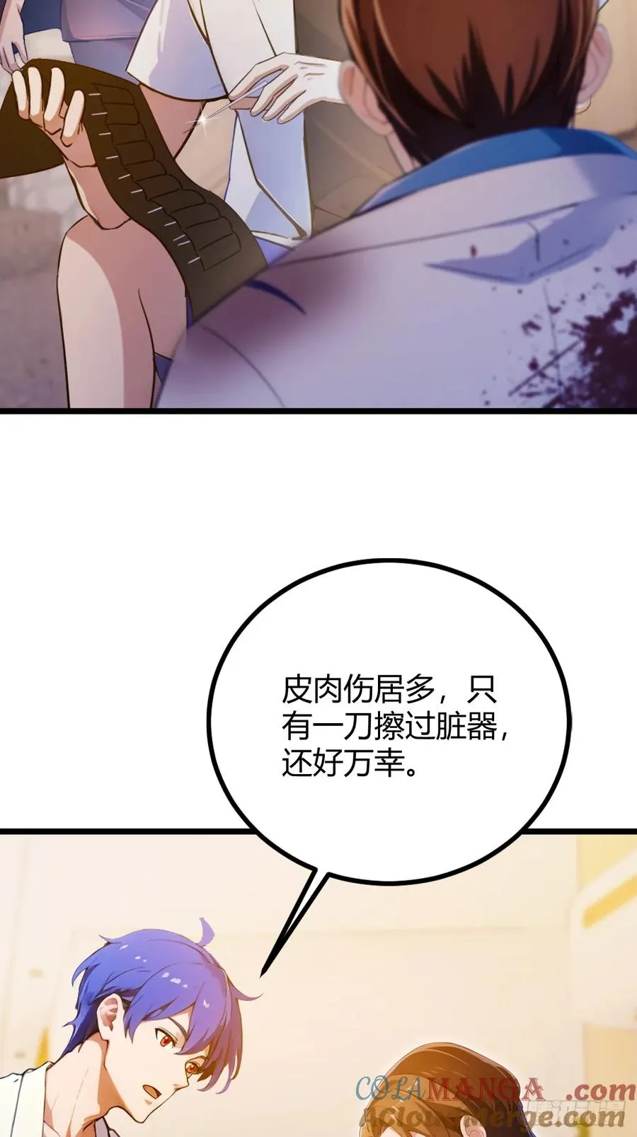 第124话 坦白从严，抗拒更严18