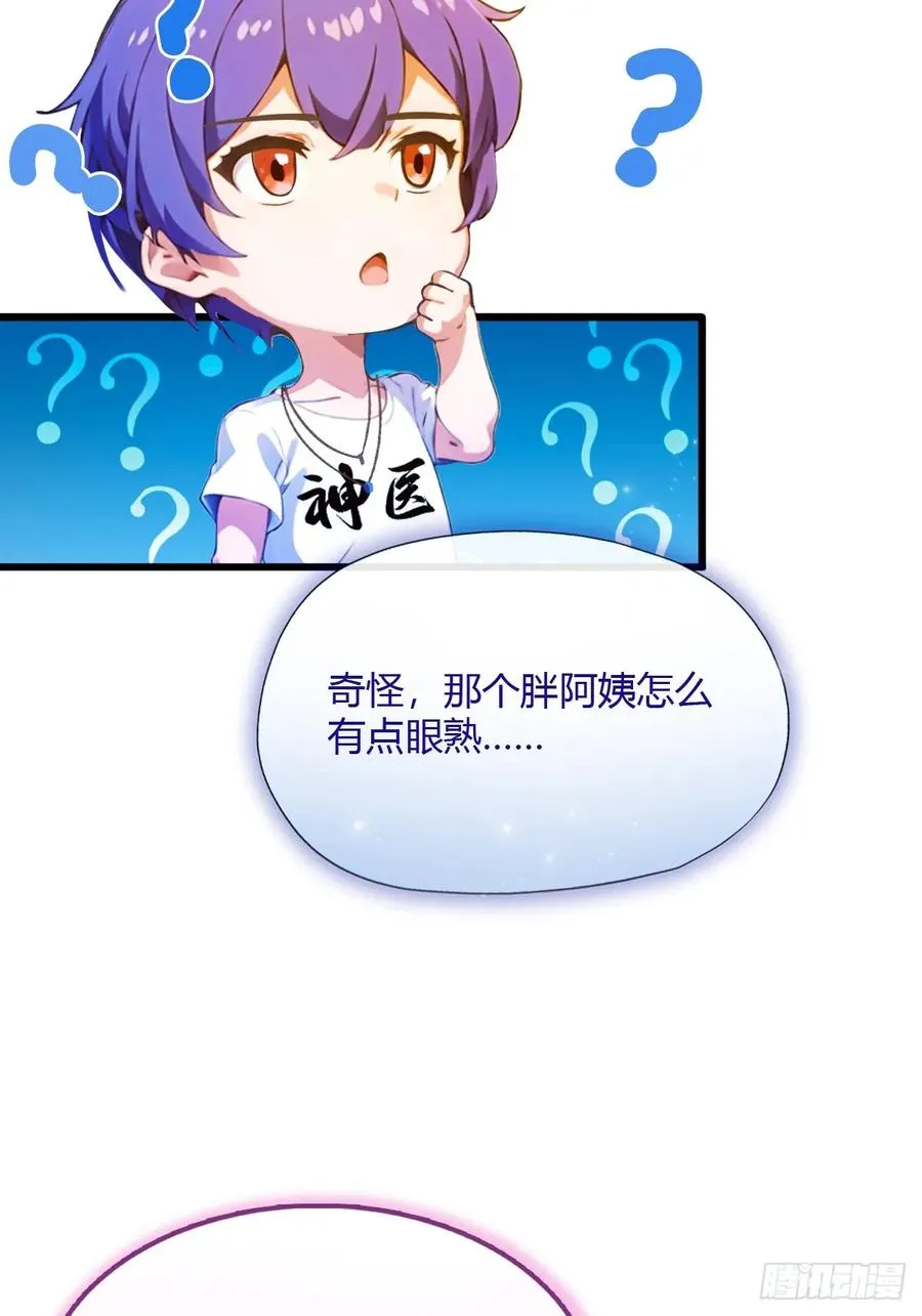第28话 富婆被下毒67