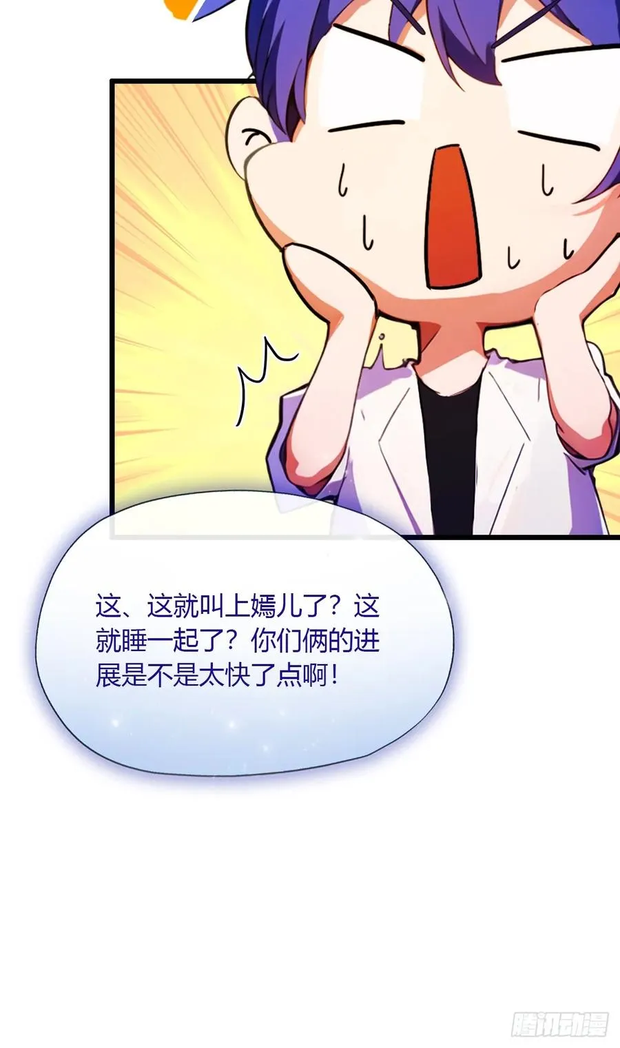 第40话 这就是你说的双修？69