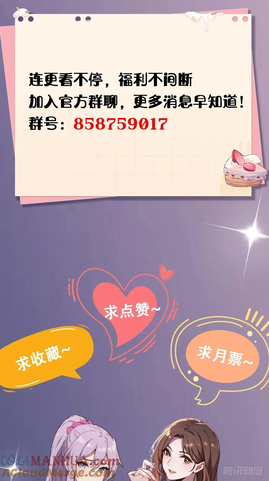 第40话 这就是你说的双修？112