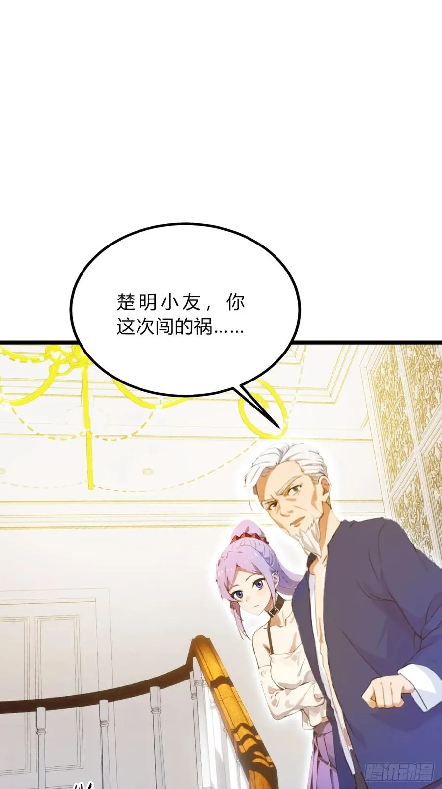 第41话 来自张家的试探95