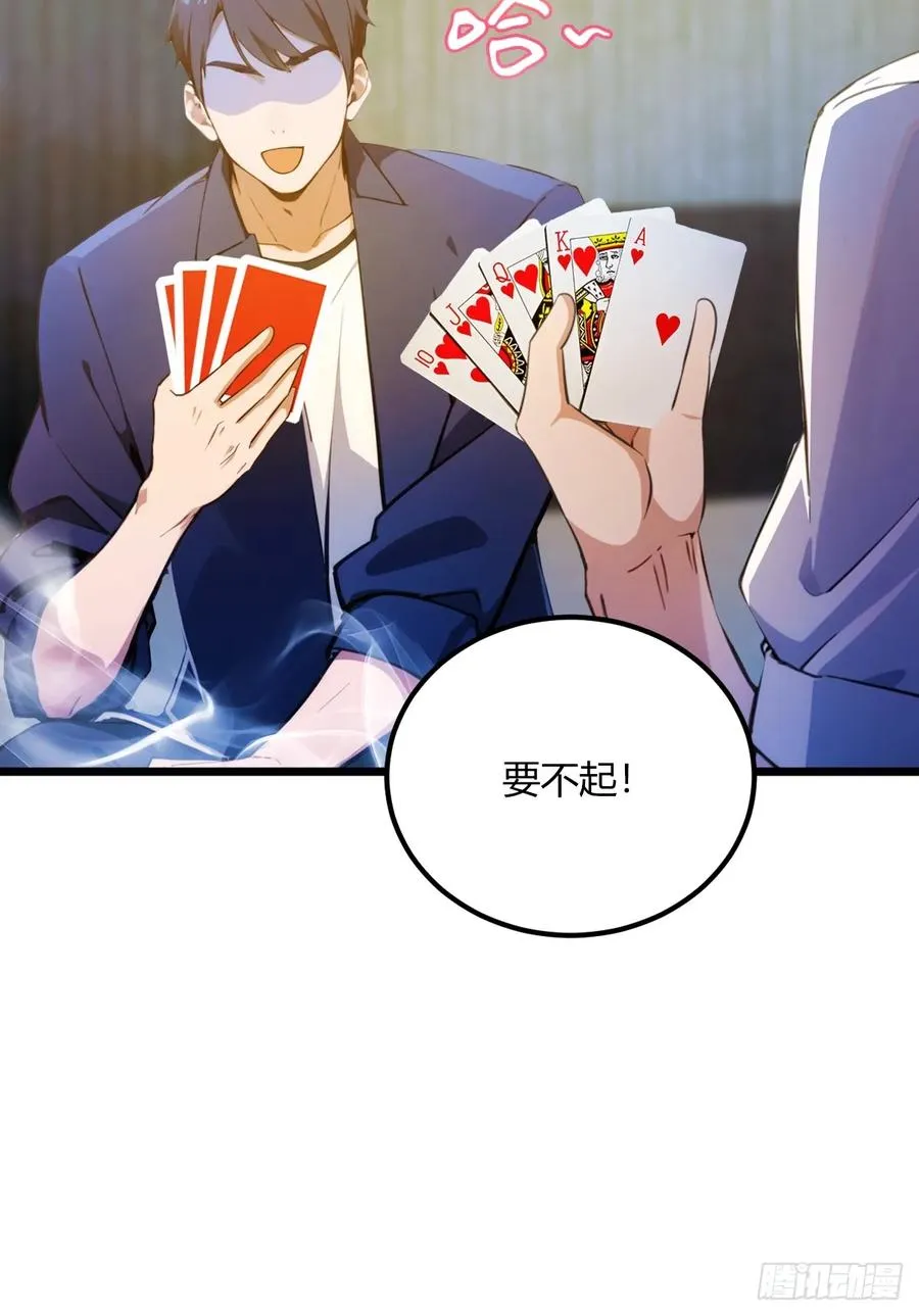 第42话 姜还是老的辣44