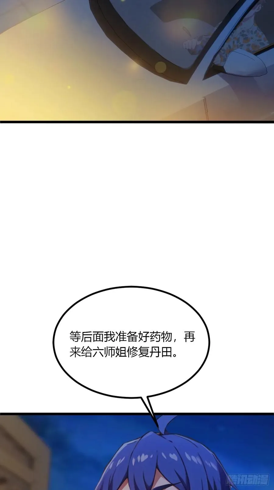 第57话 早有预谋的车祸14