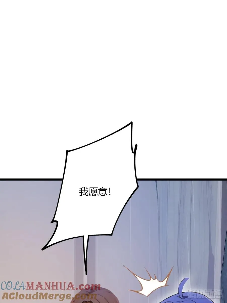 第35话 双修？我答应你！72