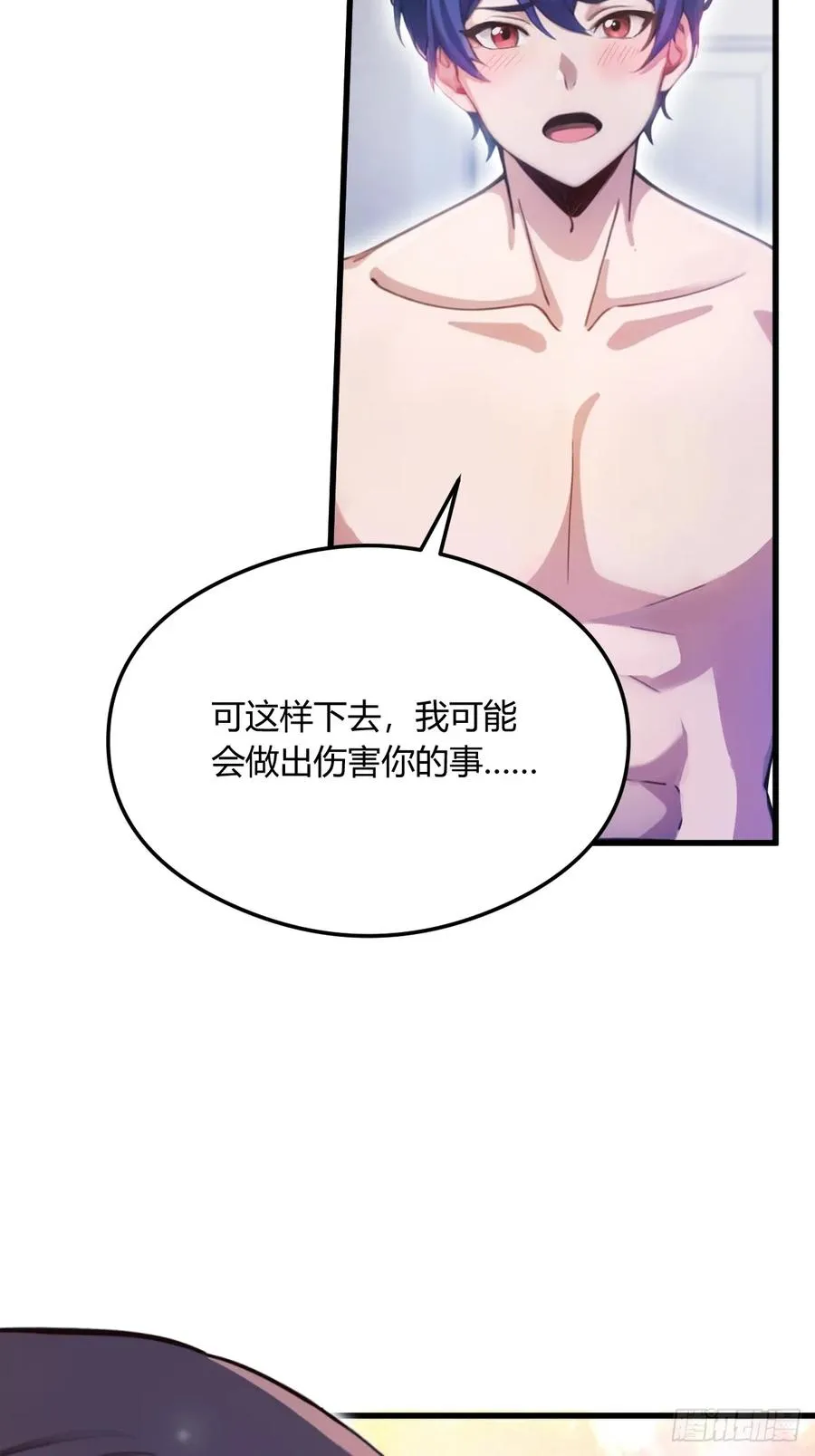 第18话 午夜缠绵42