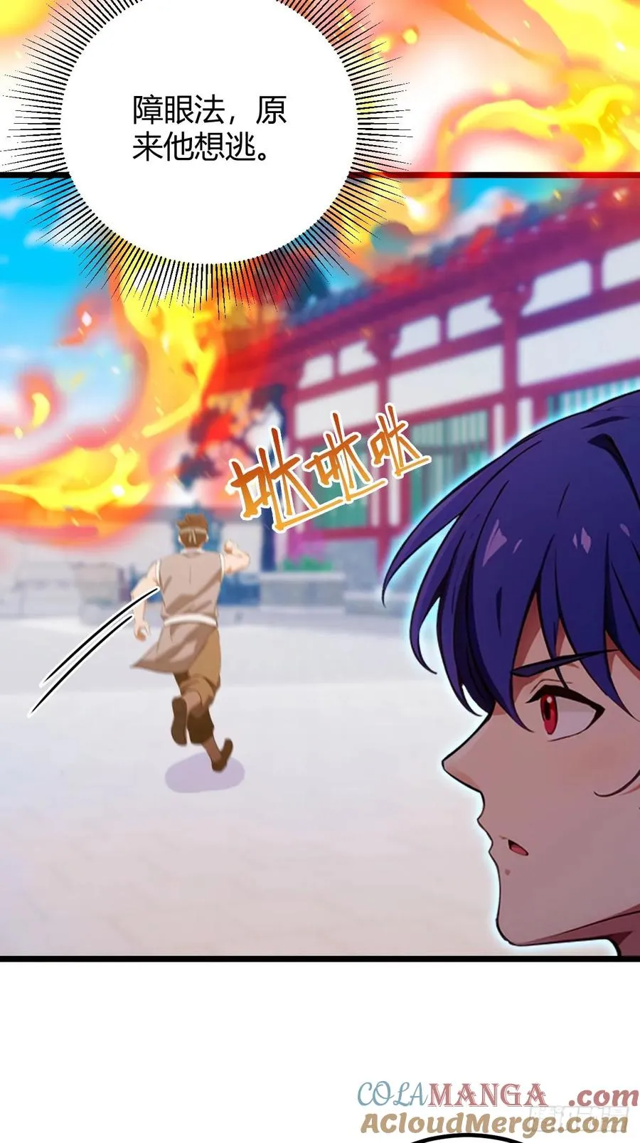 第132话 气形，折梅！6