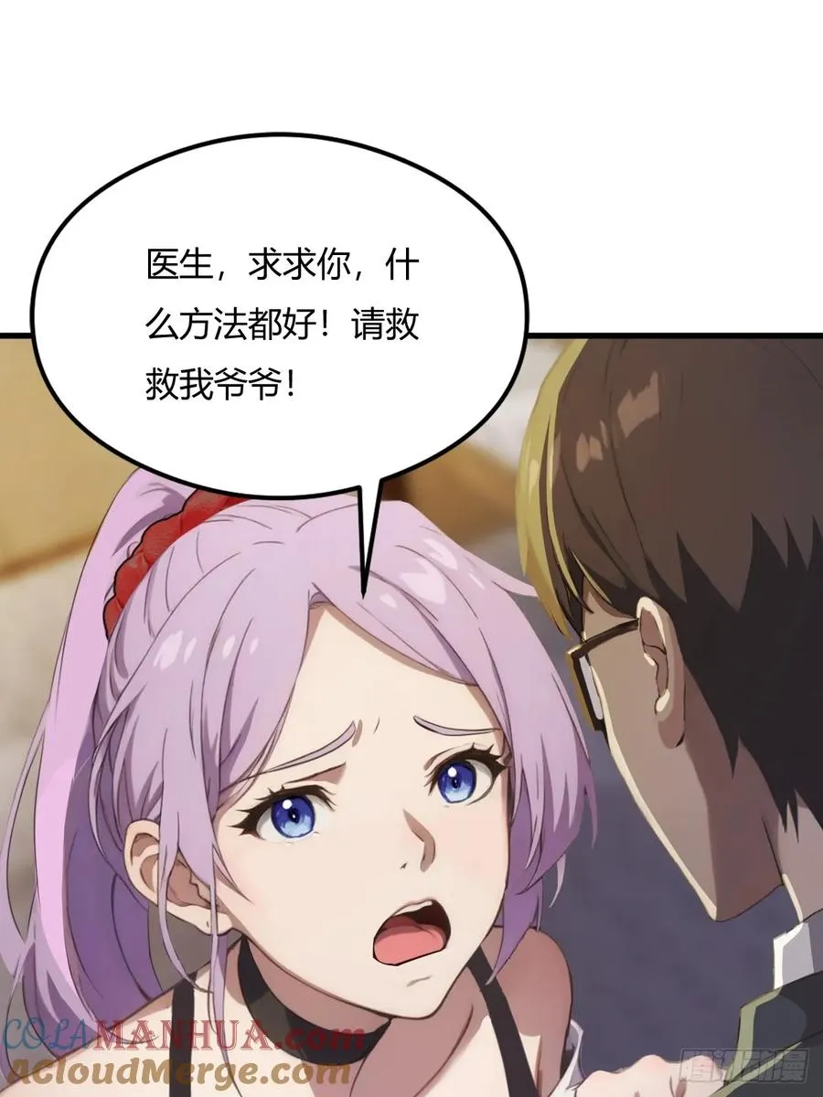 第2话 厚颜无耻之人18