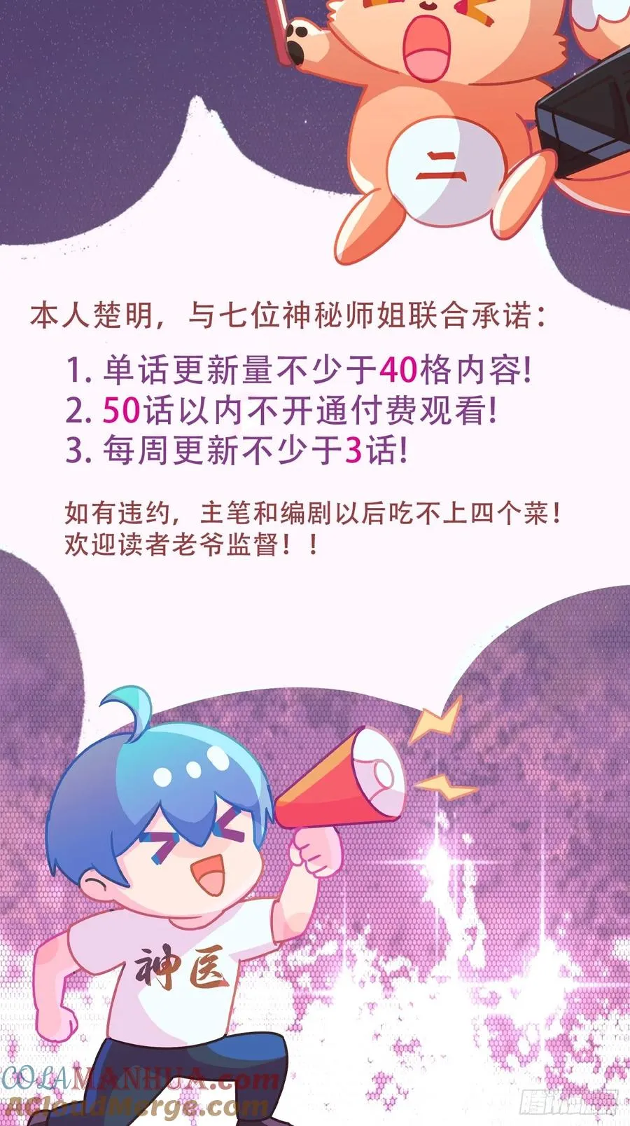预告-高手入世，都市纵横12