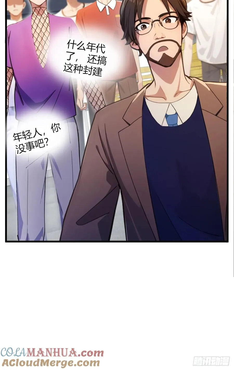 第29话 干了这杯符水！48