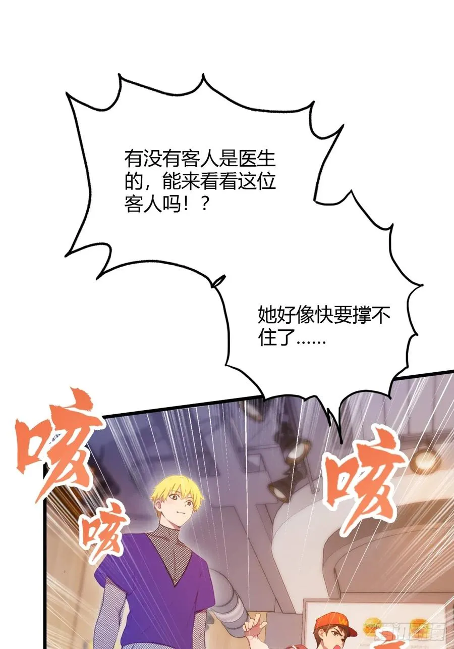 第29话 干了这杯符水！13