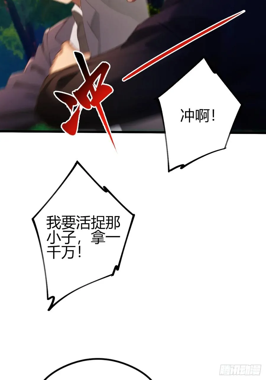 第78话 打草惊蛇25