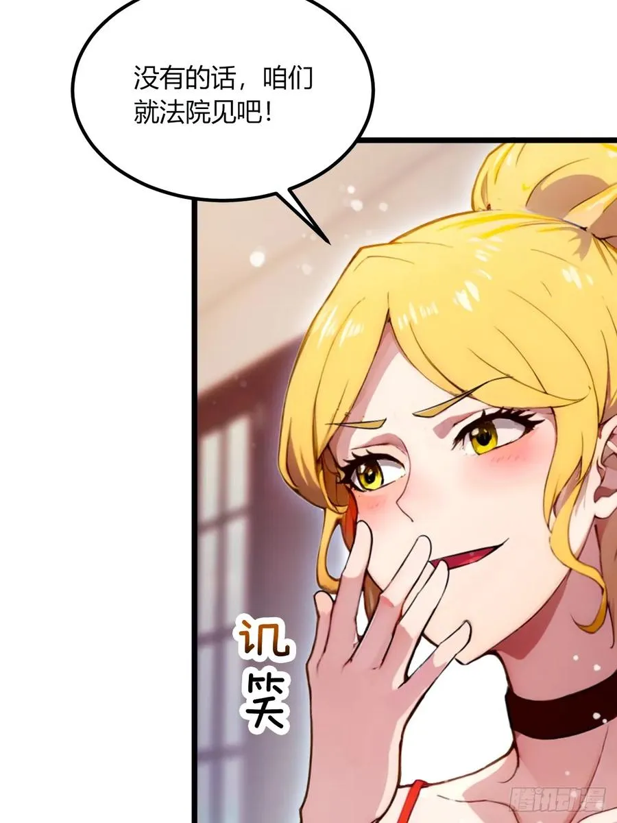 第64话 别在我面前玩阴的4