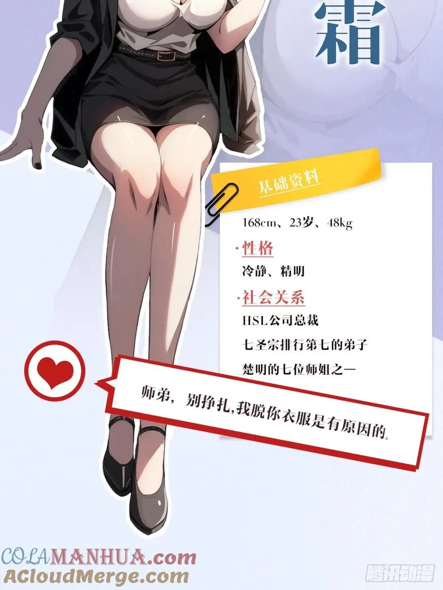 预告 人物介绍7