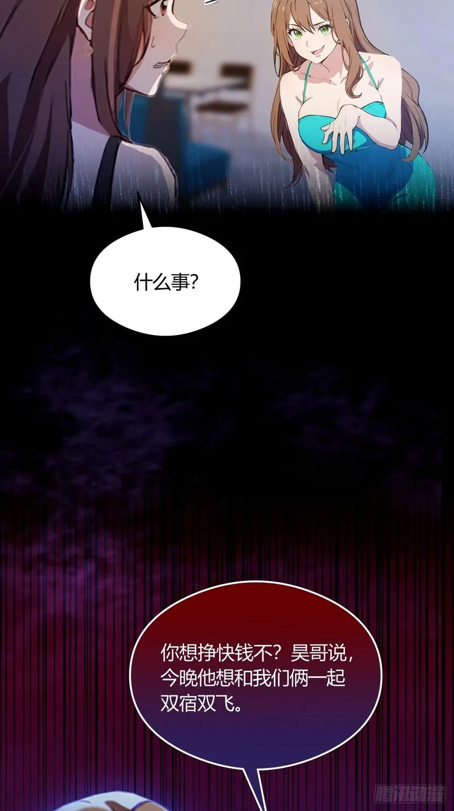 第10话 地头蛇上门17