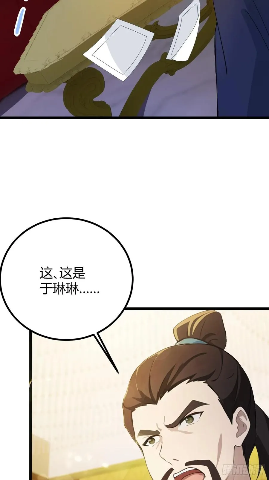 第120话 王少爷的算计7