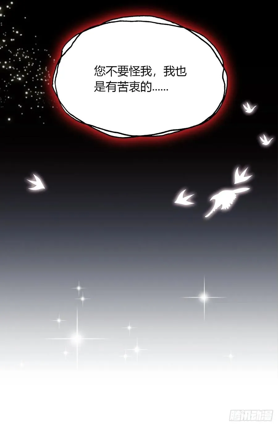 第38话 纪含霜的危机45