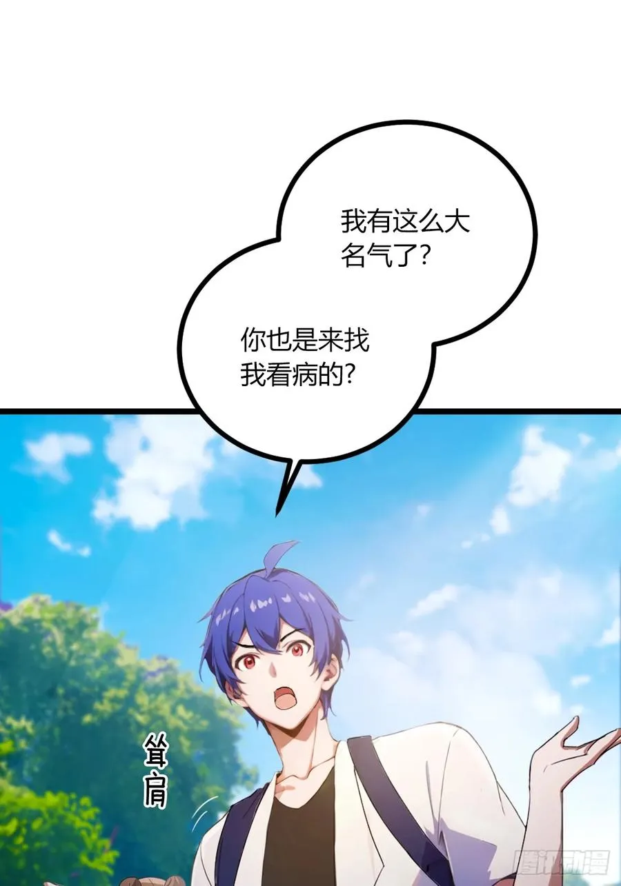 第78话 打草惊蛇2