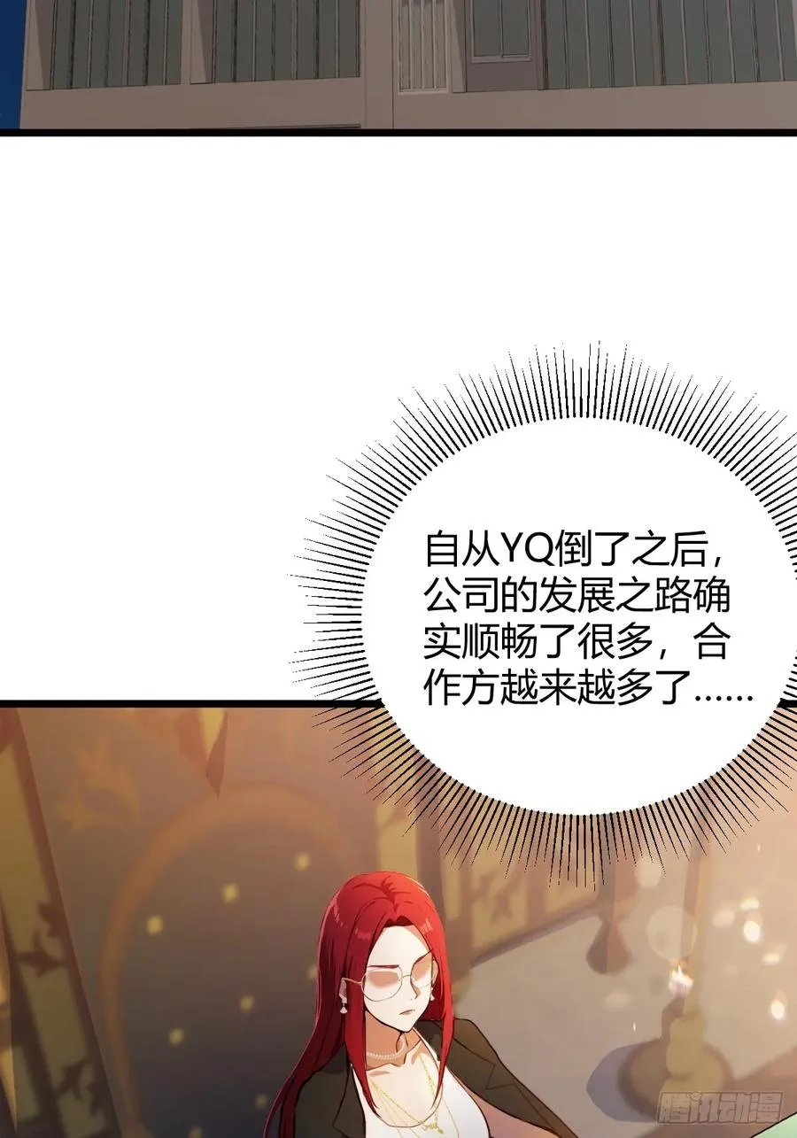 第120话 王少爷的算计17