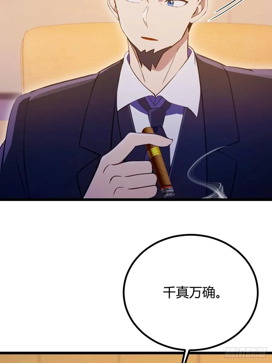 第119话 内鬼竟是他27