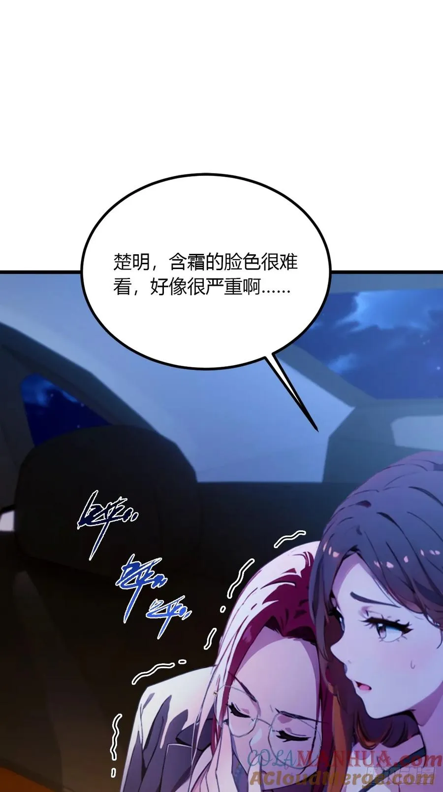 第57话 早有预谋的车祸24
