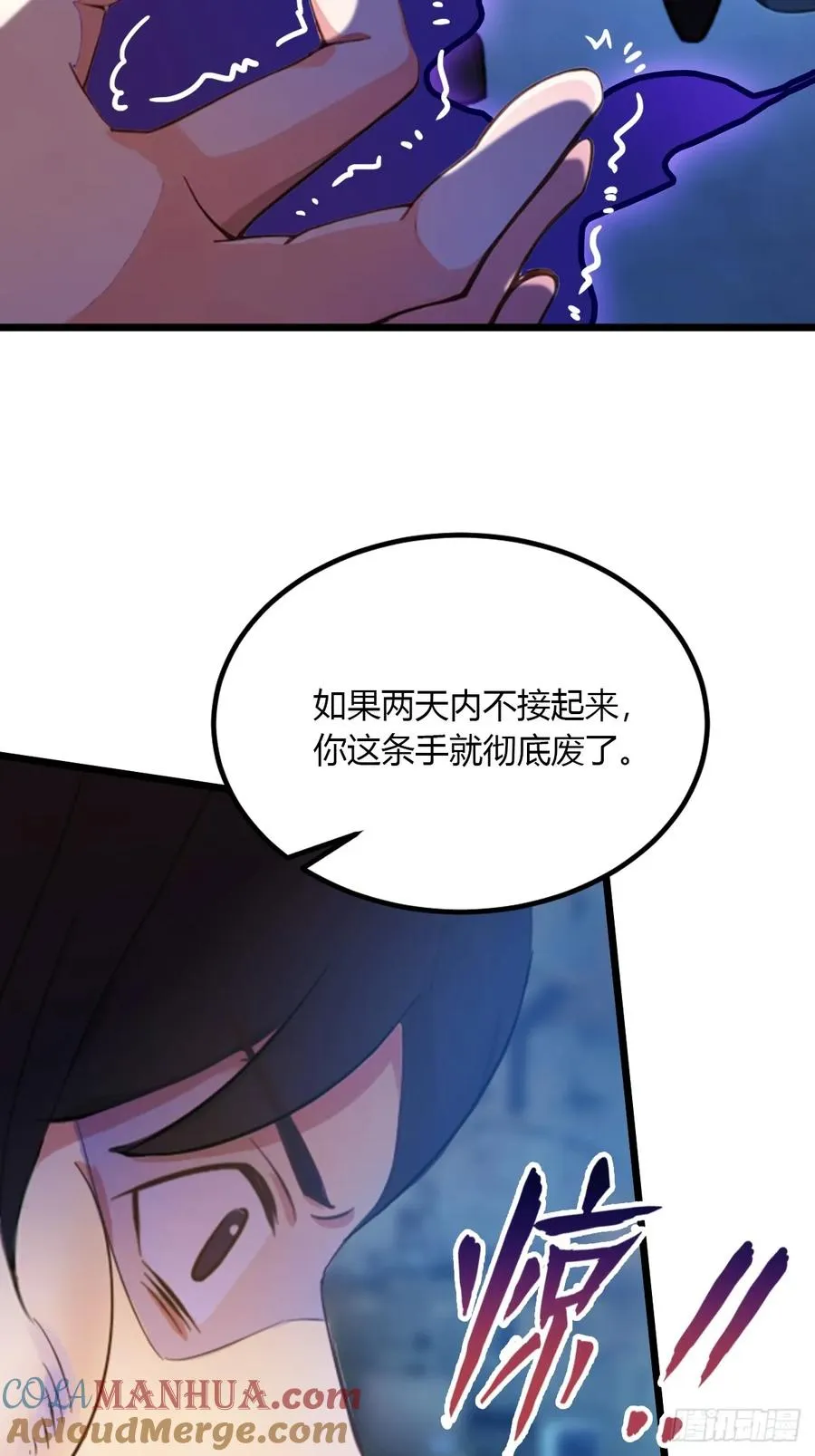 第39话 背叛的理由32