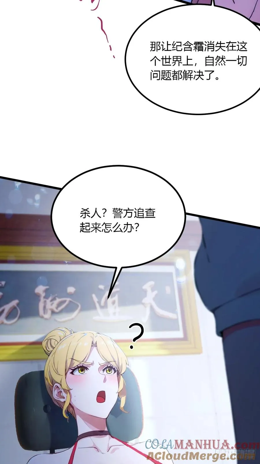 第51话 江州第一武馆18
