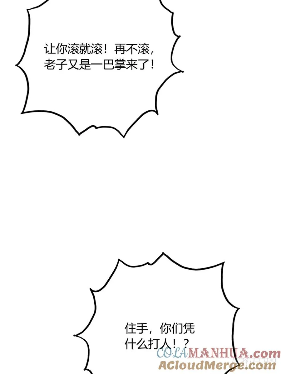 第24话 你就是我师弟？28