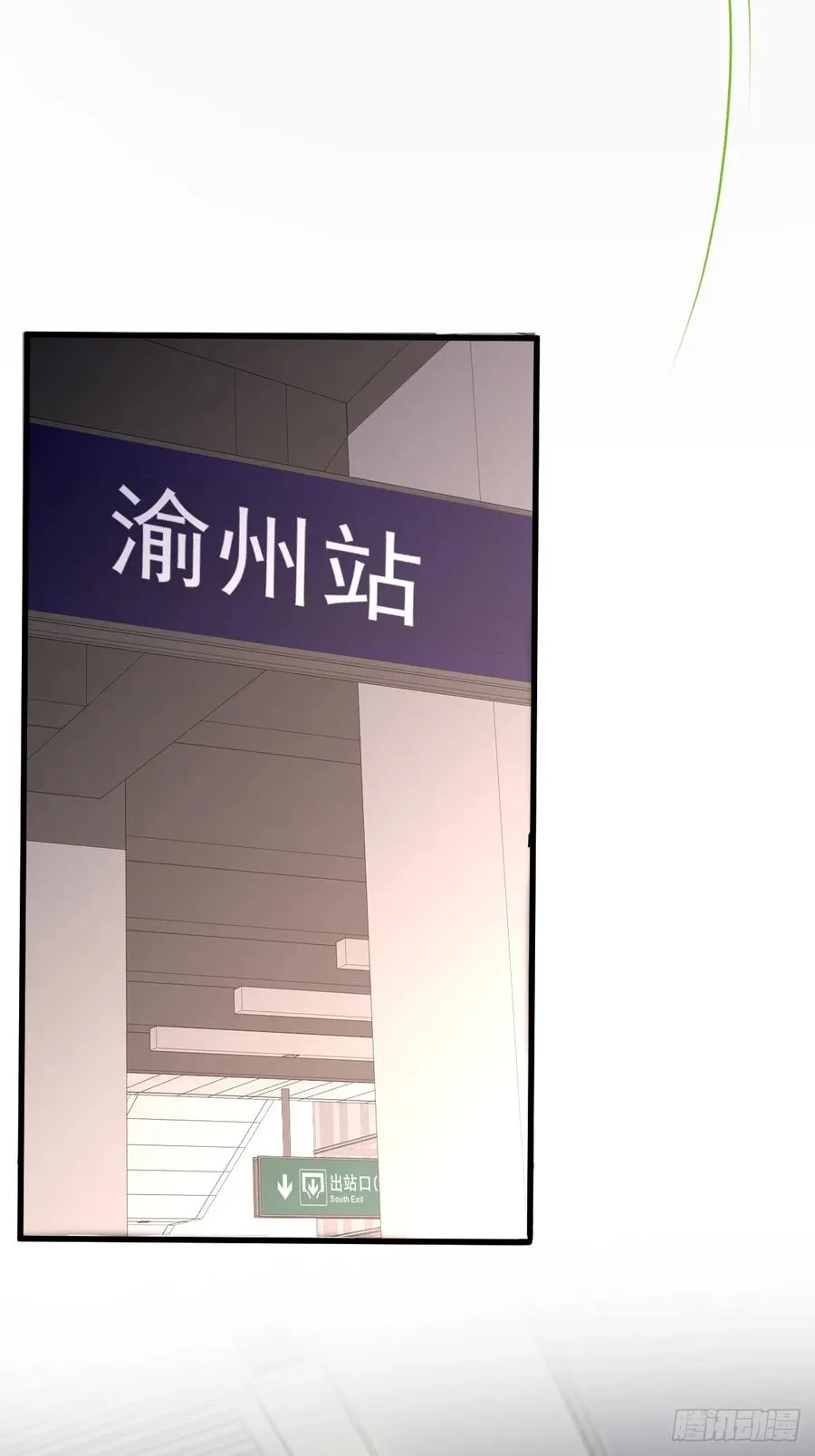 第1话 火车上的艳遇？14