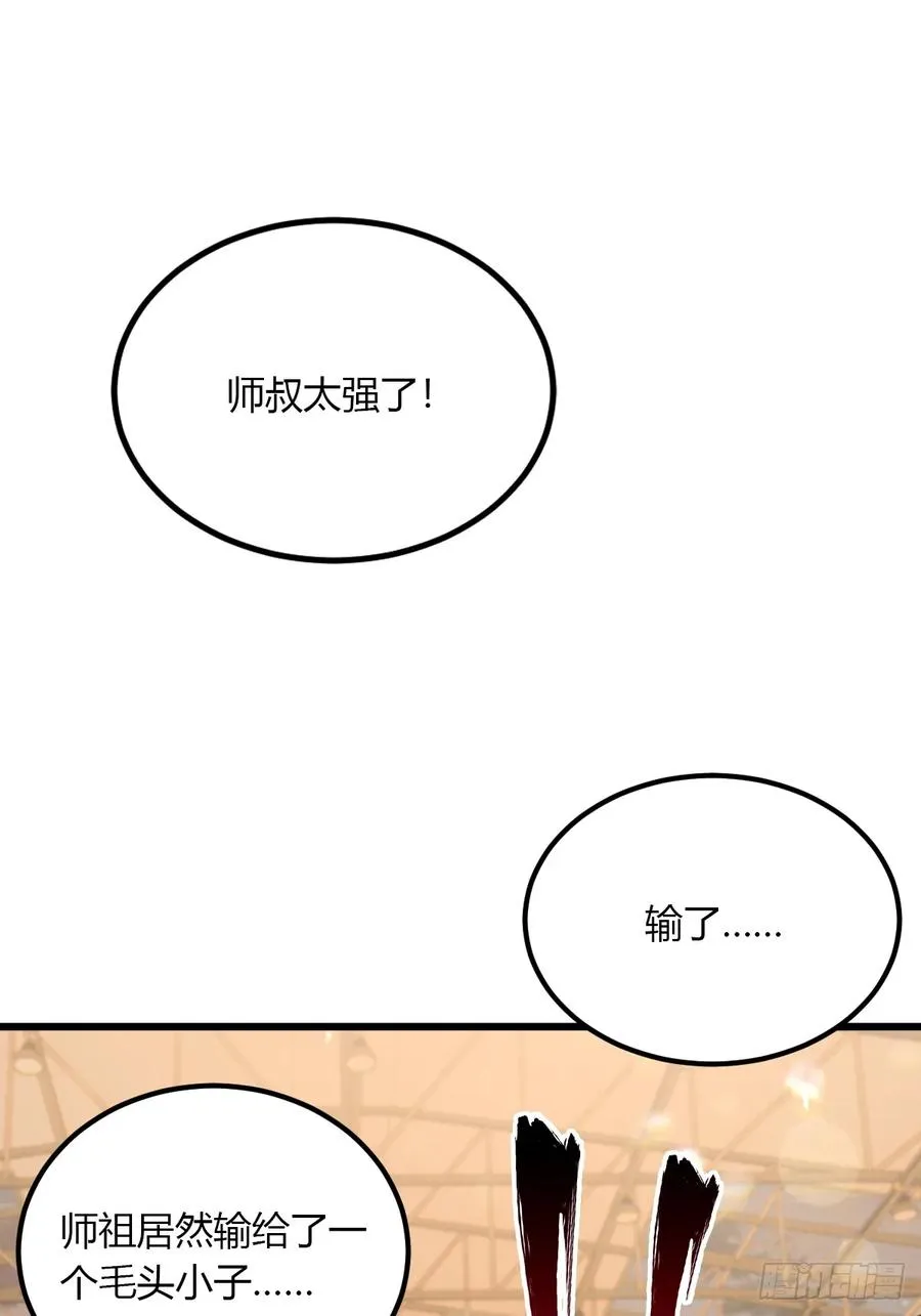 第55话 跆拳道 vs 八极拳26
