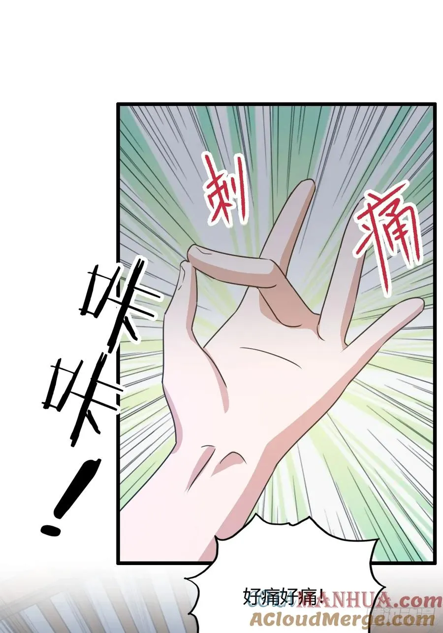 第8话 御姐被下药！12
