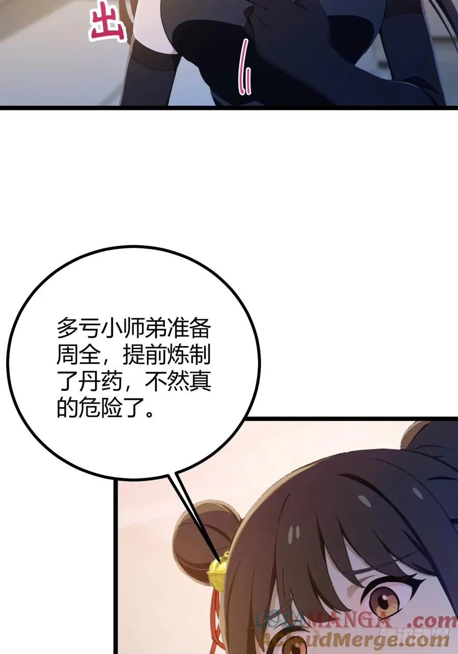 第132话 气形，折梅！48